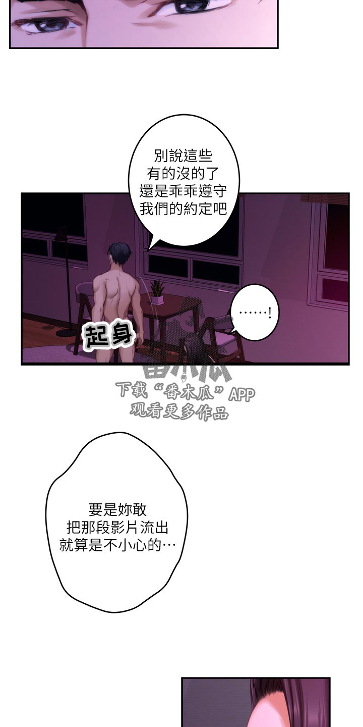 印泥漫画,第130章：暴露5图
