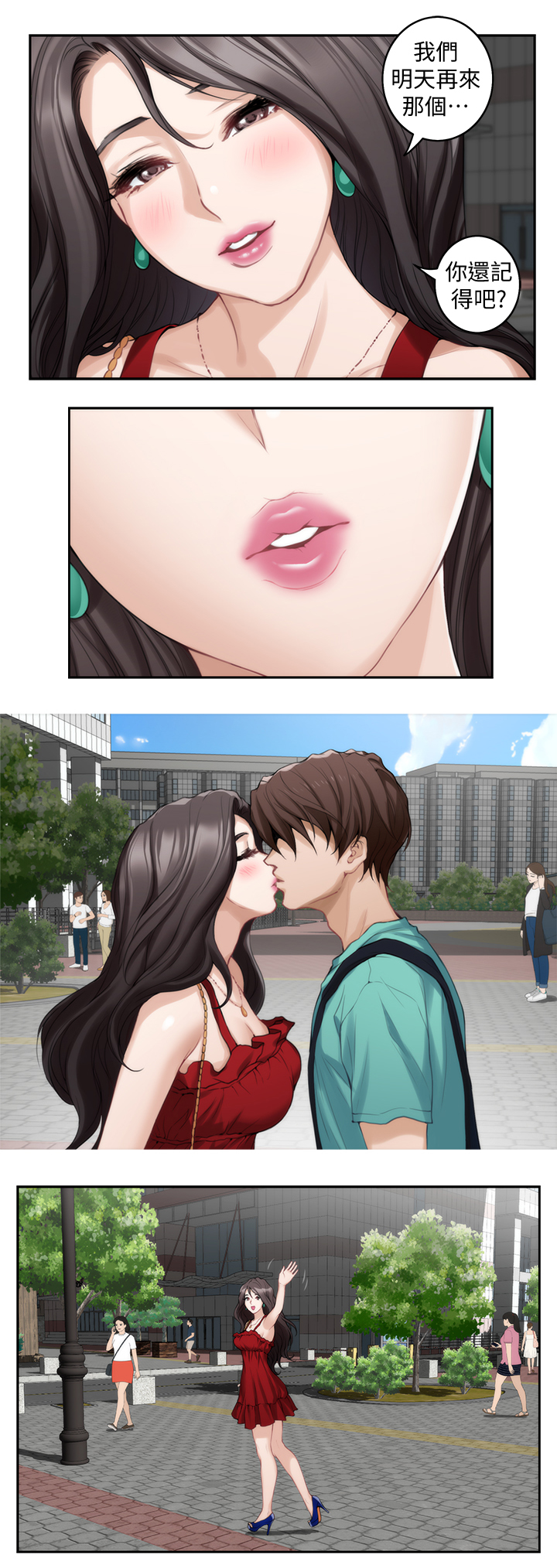 印泥漫画,第59章：唯一的女人2图