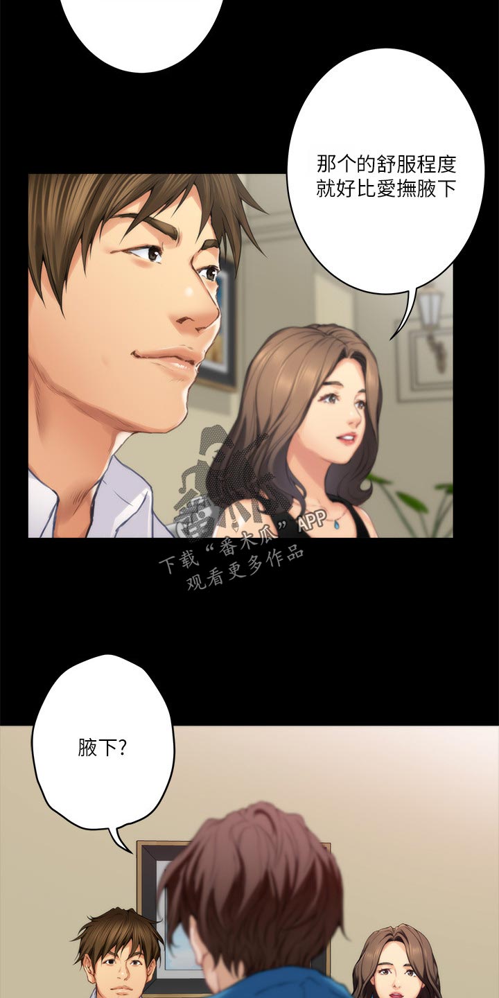 印泥漫画,第103章：觉悟4图