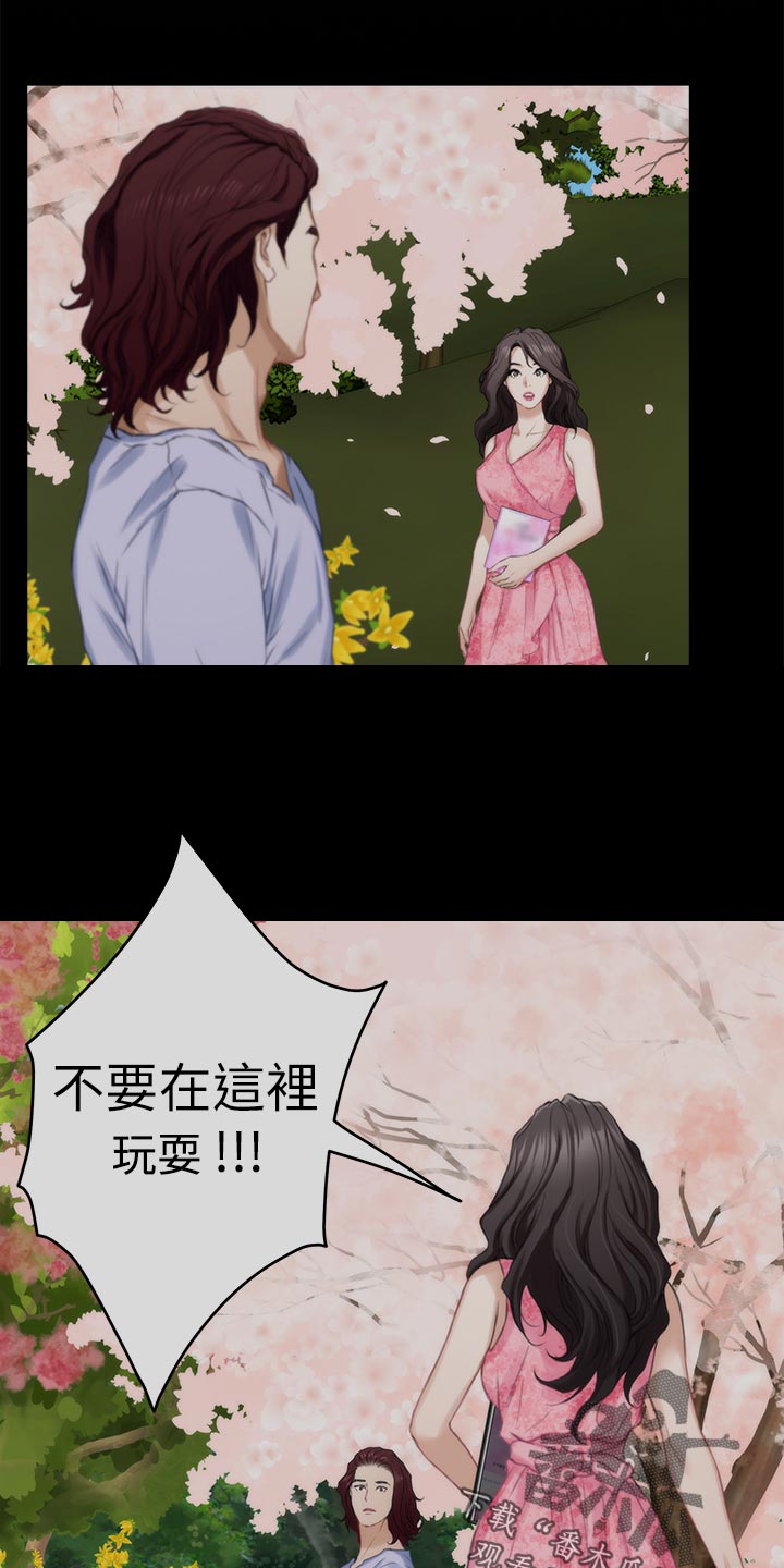 印泥漫画,第149章：似曾相识5图