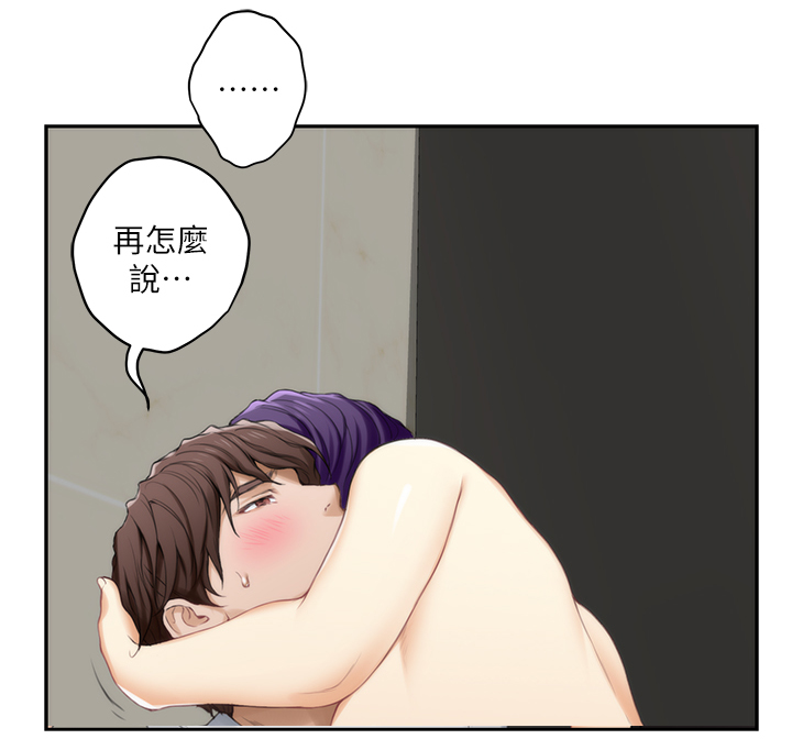 印泥漫画,第41章：进来吧2图