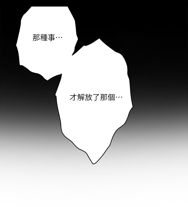 印泥漫画,第72章：美好的世界5图