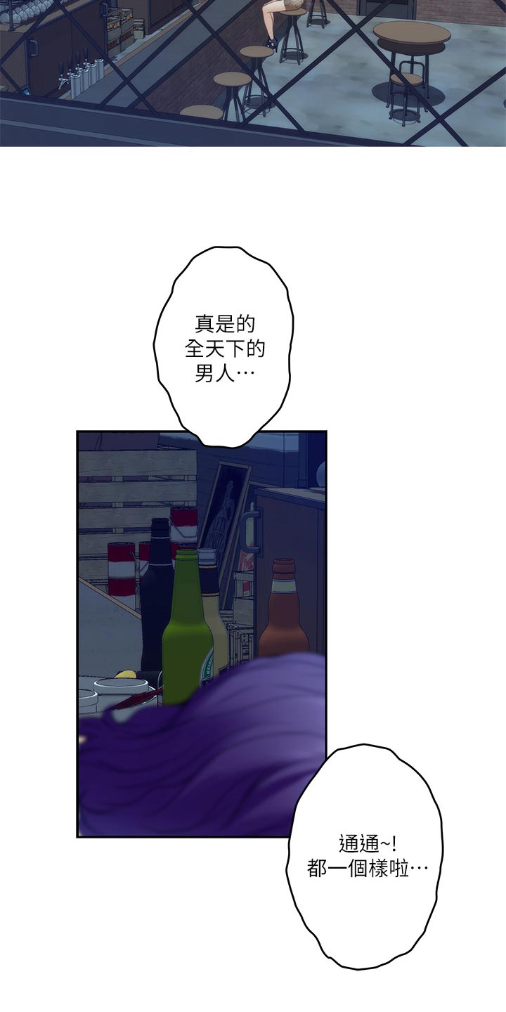 印泥漫画,第141章：烂醉如泥5图