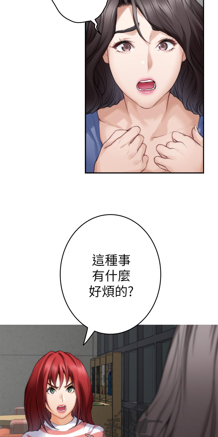 印泥漫画,第151章：不公平2图