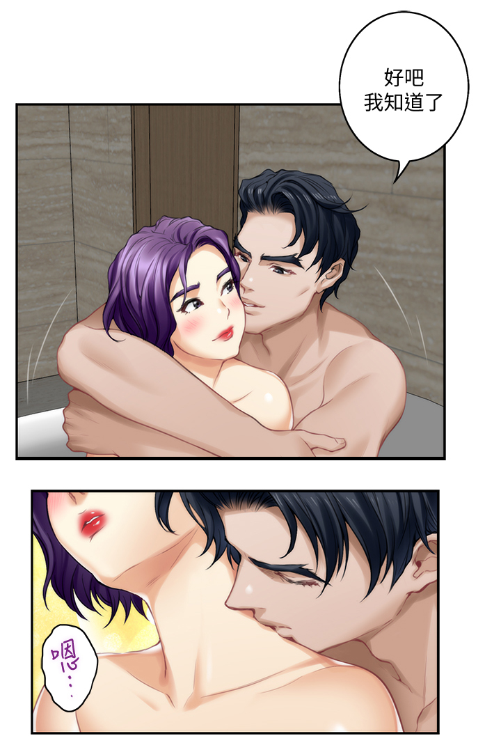 印泥漫画,第67章：都喜欢5图