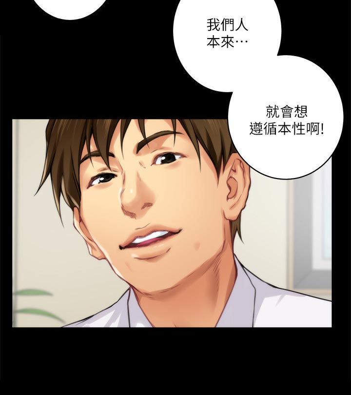 印泥漫画,第103章：觉悟1图