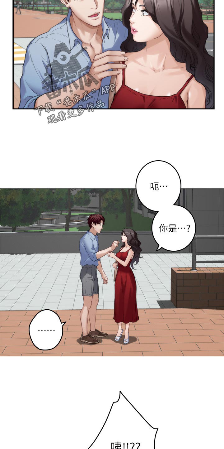 印泥漫画,第135章：认不出来5图