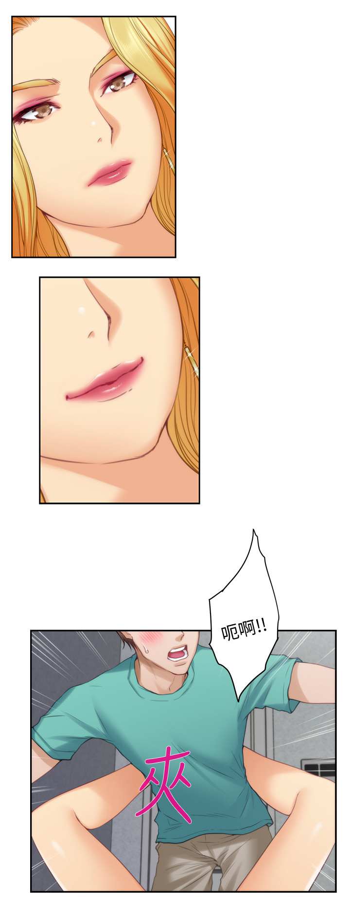 印泥漫画,第61章：就这?1图