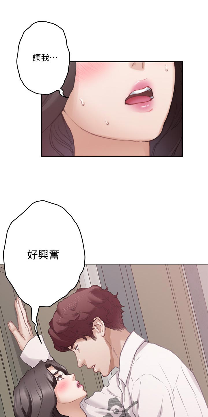 印泥漫画,第156章：原因5图