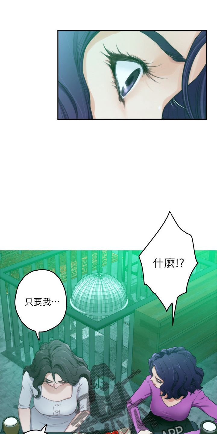 印泥漫画,第168章：绝对不原谅4图