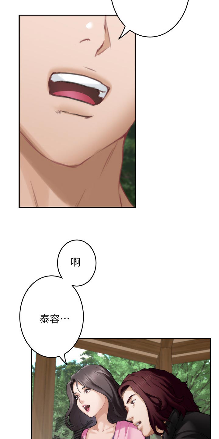 印泥漫画,第114章：欲哭无泪3图