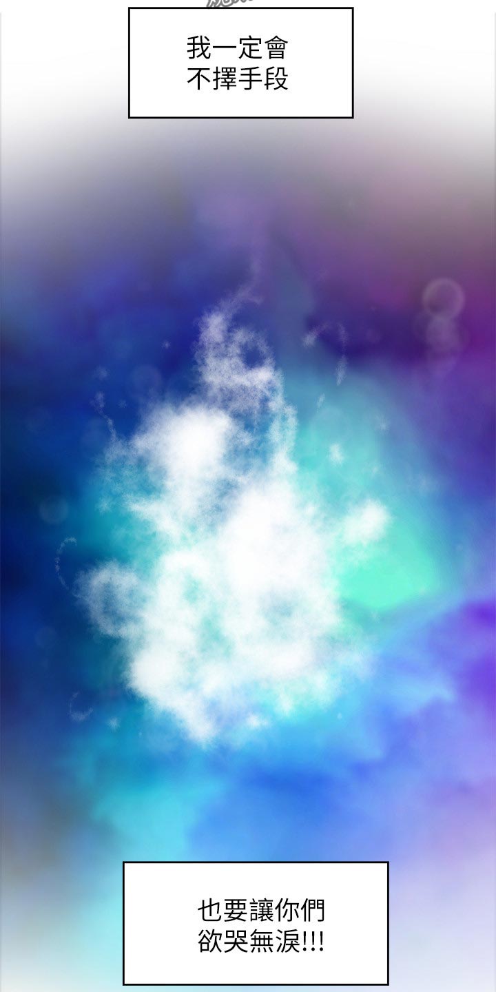 印泥漫画,第114章：欲哭无泪1图