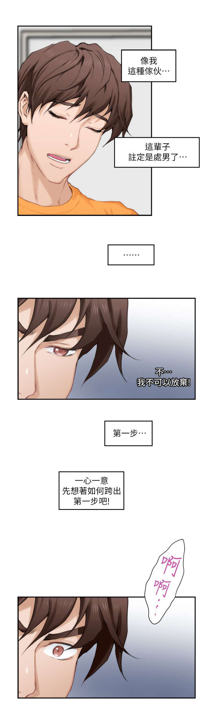 印泥漫画,第30章：决心4图