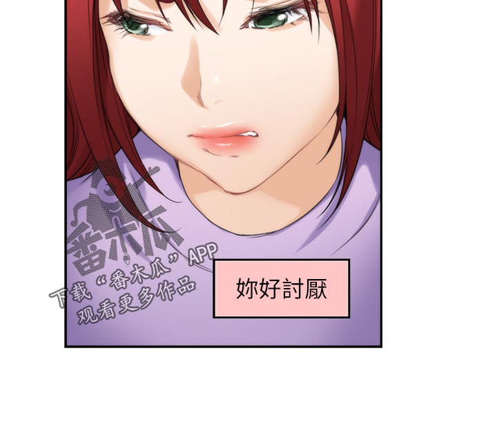 印泥漫画,第102章：坦白相告2图