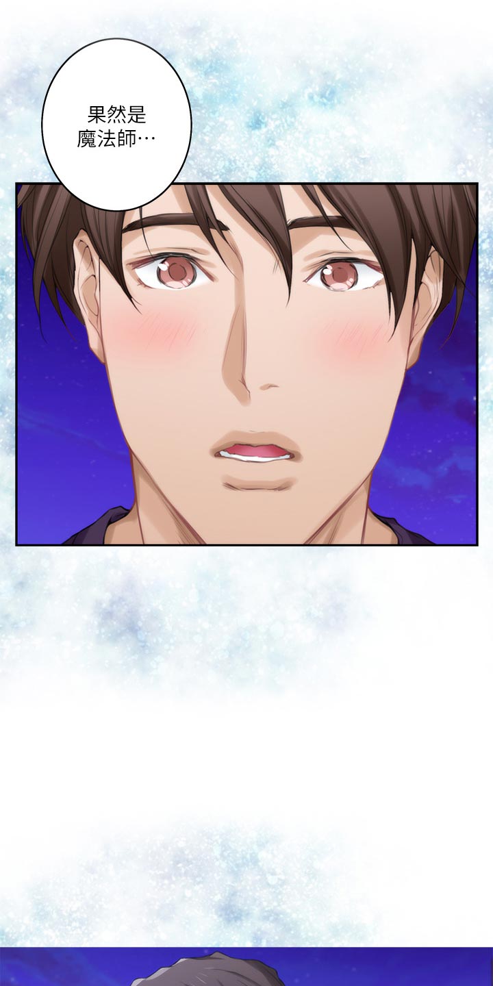 印泥漫画,第88章：嫉妒心3图