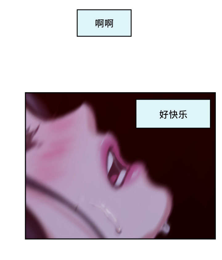 印泥漫画,第33章：交往4图