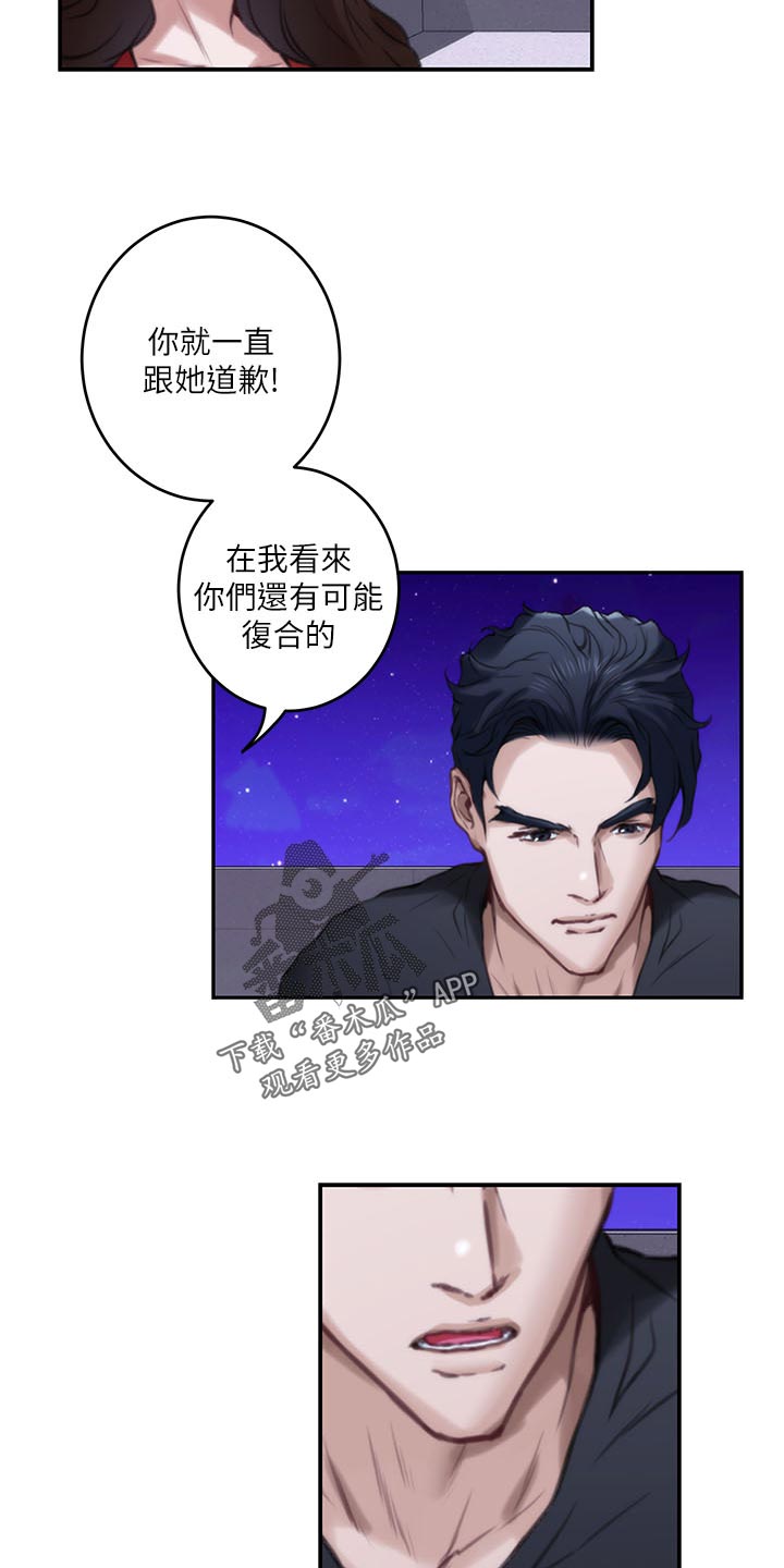 印泥漫画,第141章：烂醉如泥5图