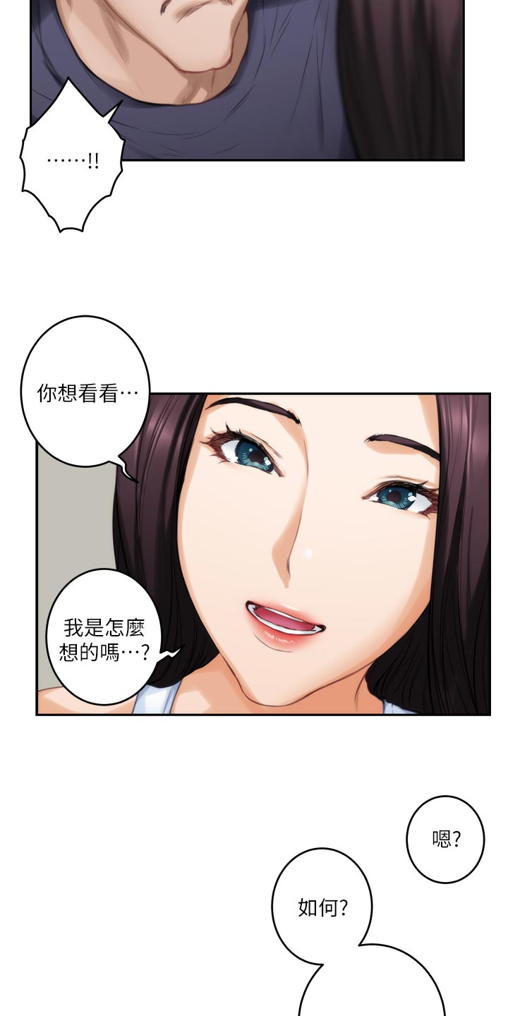 印泥漫画,第117章：胡思乱想4图