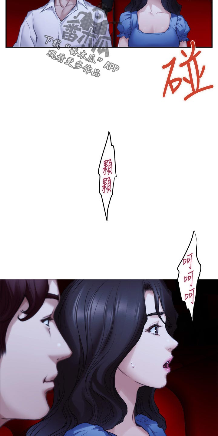 印泥漫画,第152章：牵手2图