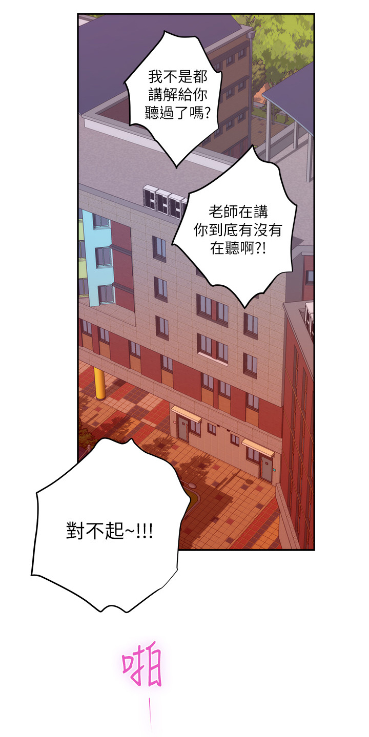 印泥漫画,第44章：情景剧3图