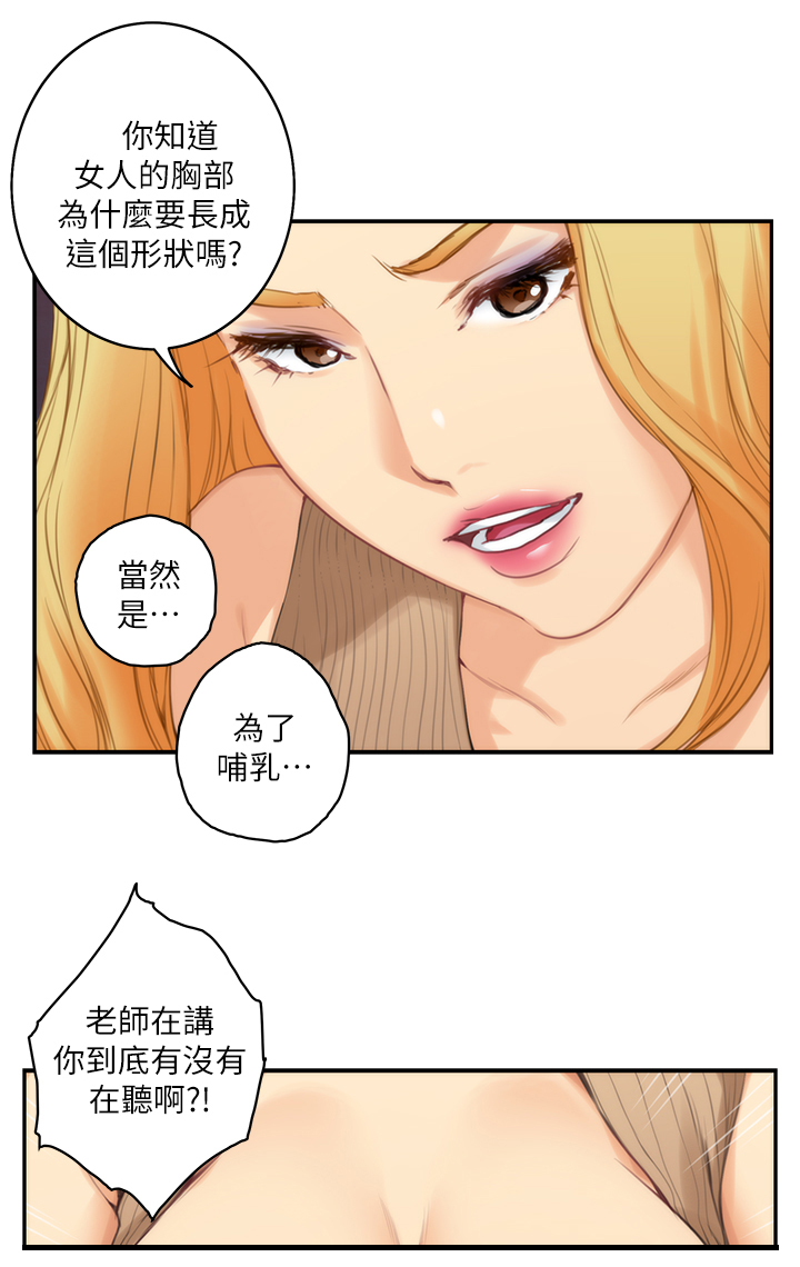 印泥漫画,第44章：情景剧3图