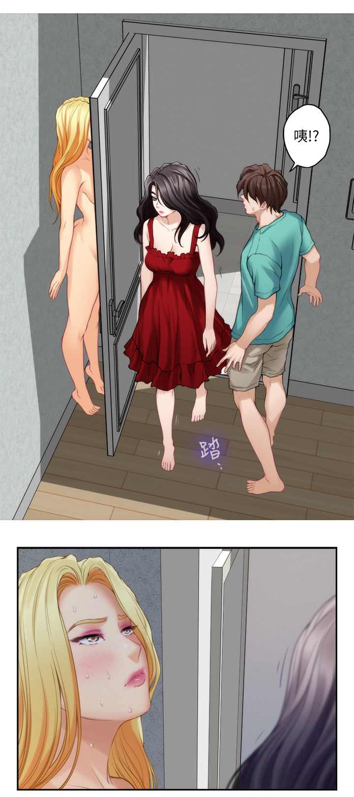 印泥漫画,第66章：无与伦比5图