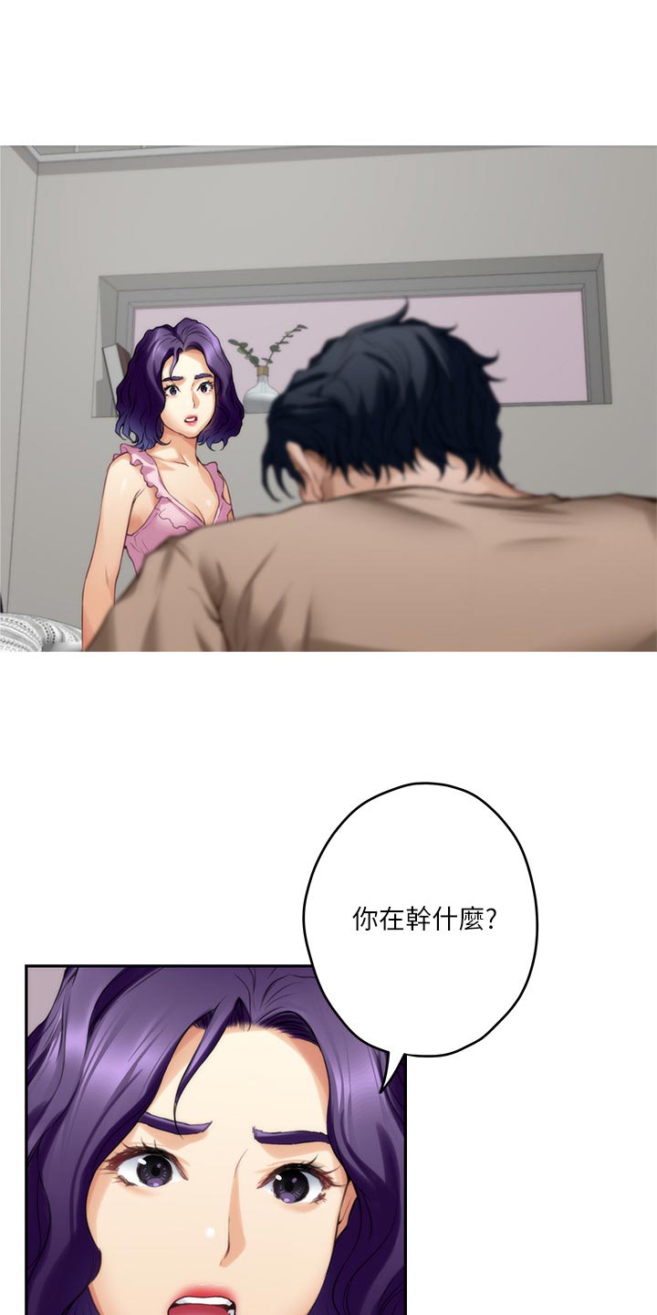 印泥漫画,第146章：道歉4图