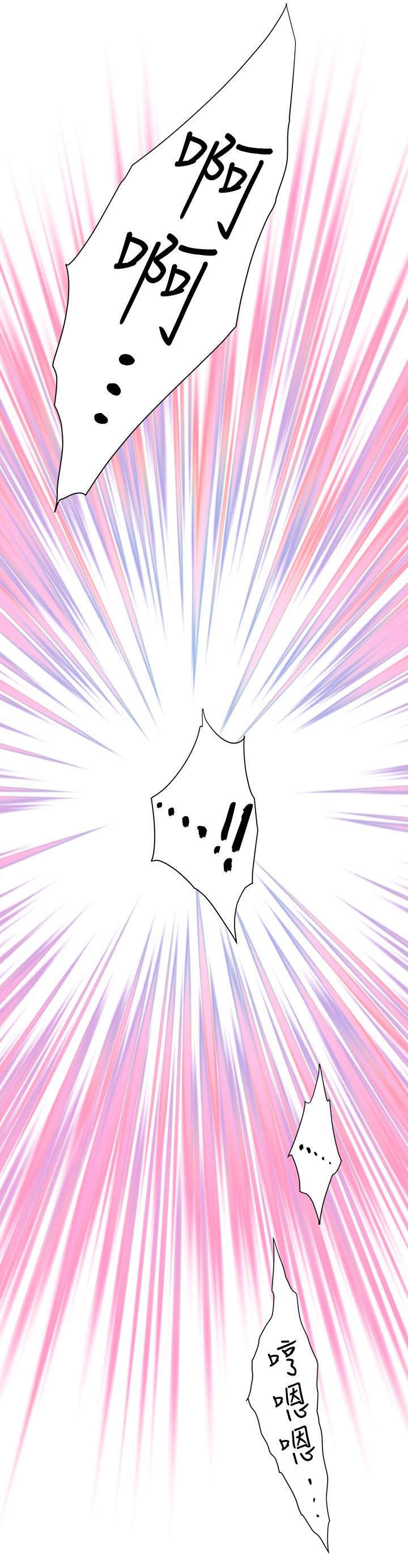 印泥漫画,第19章：幻想5图