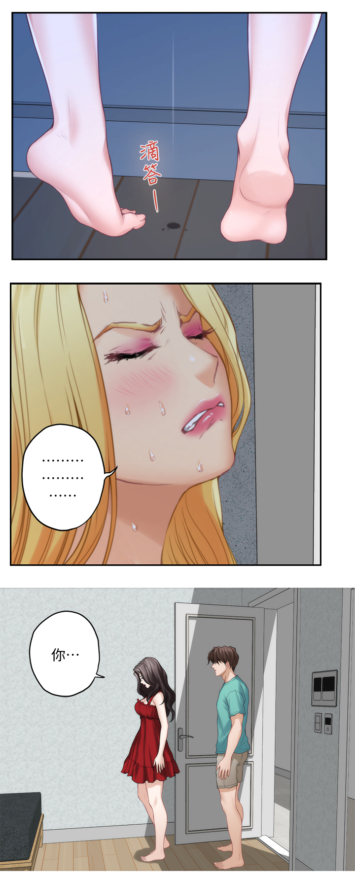 印泥漫画,第66章：无与伦比1图