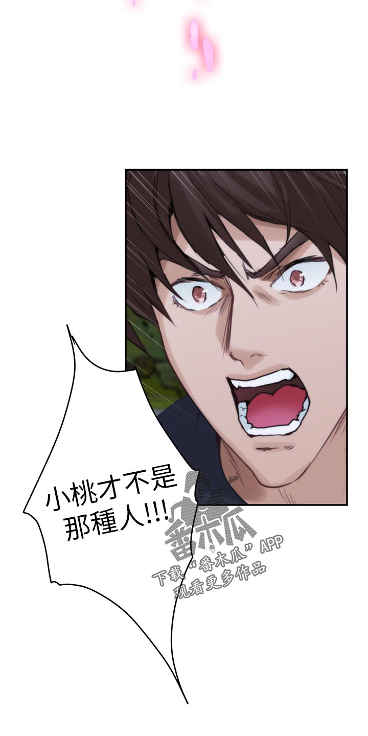 印泥漫画,第156章：原因2图