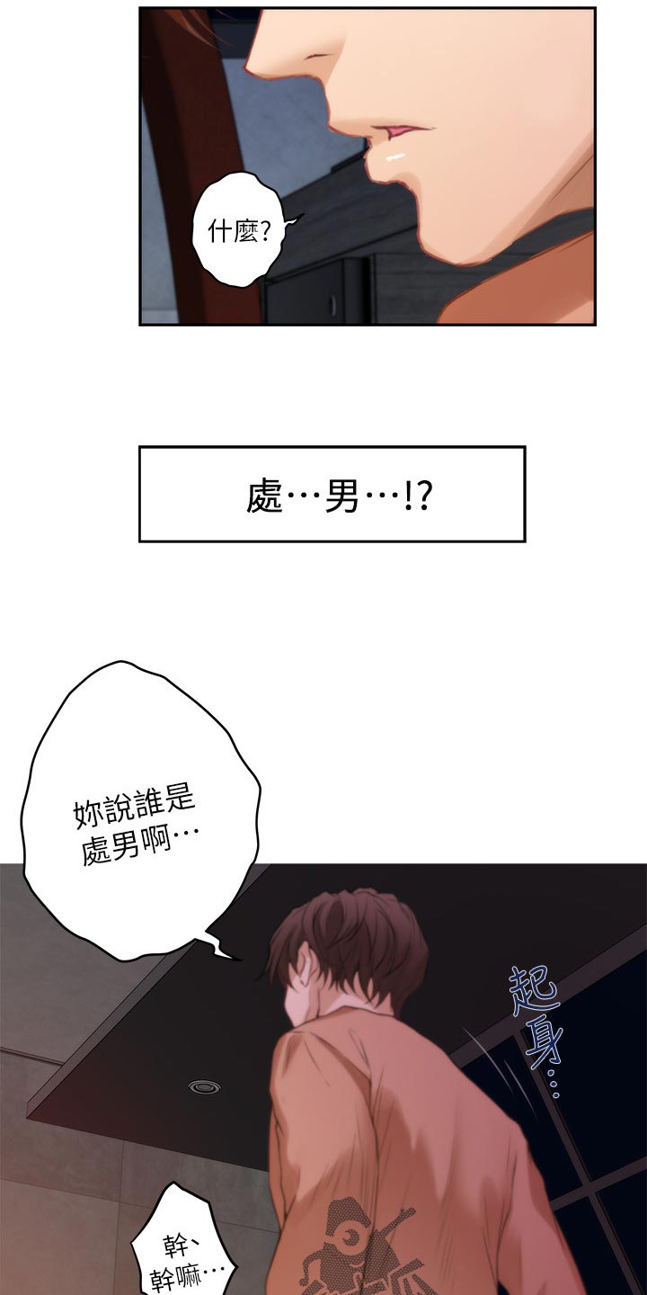 印泥漫画,第101章：回到过去2图