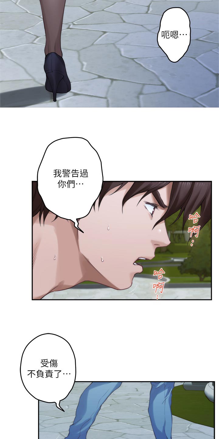 印泥漫画,第157章：默许5图