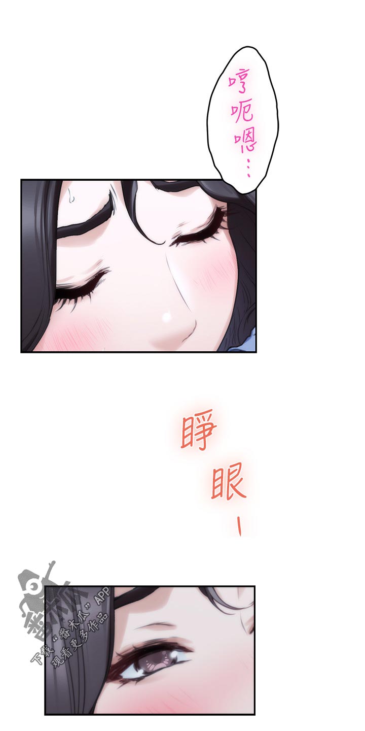 印泥漫画,第160章：势均力敌1图