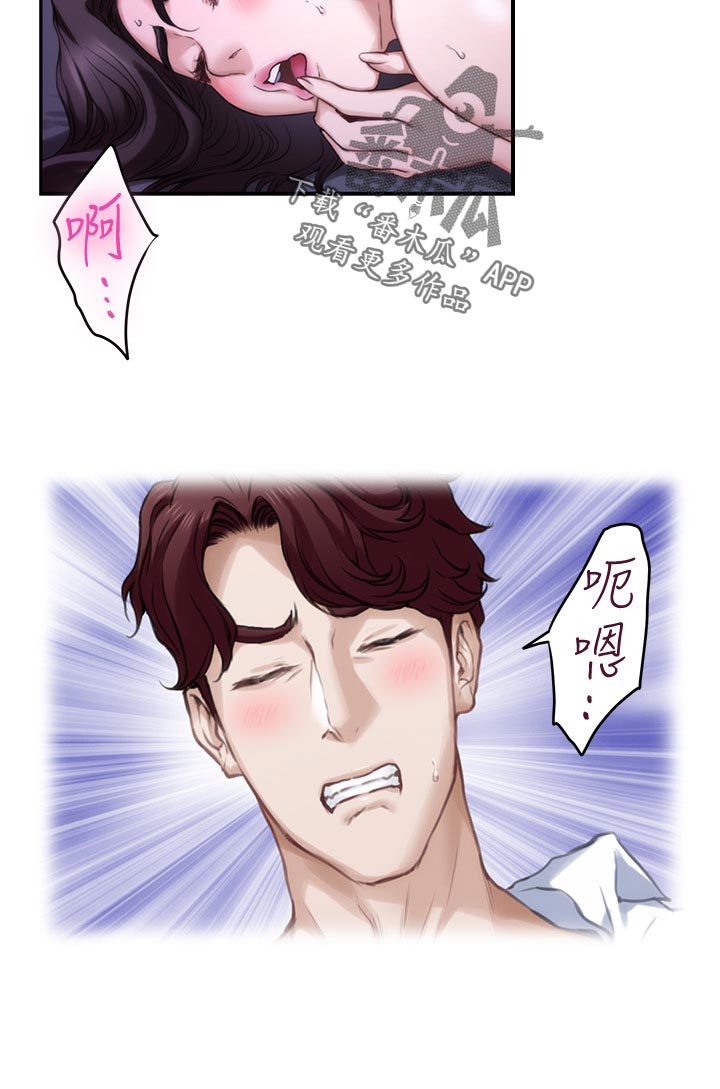 印泥漫画,第150章：替代品4图