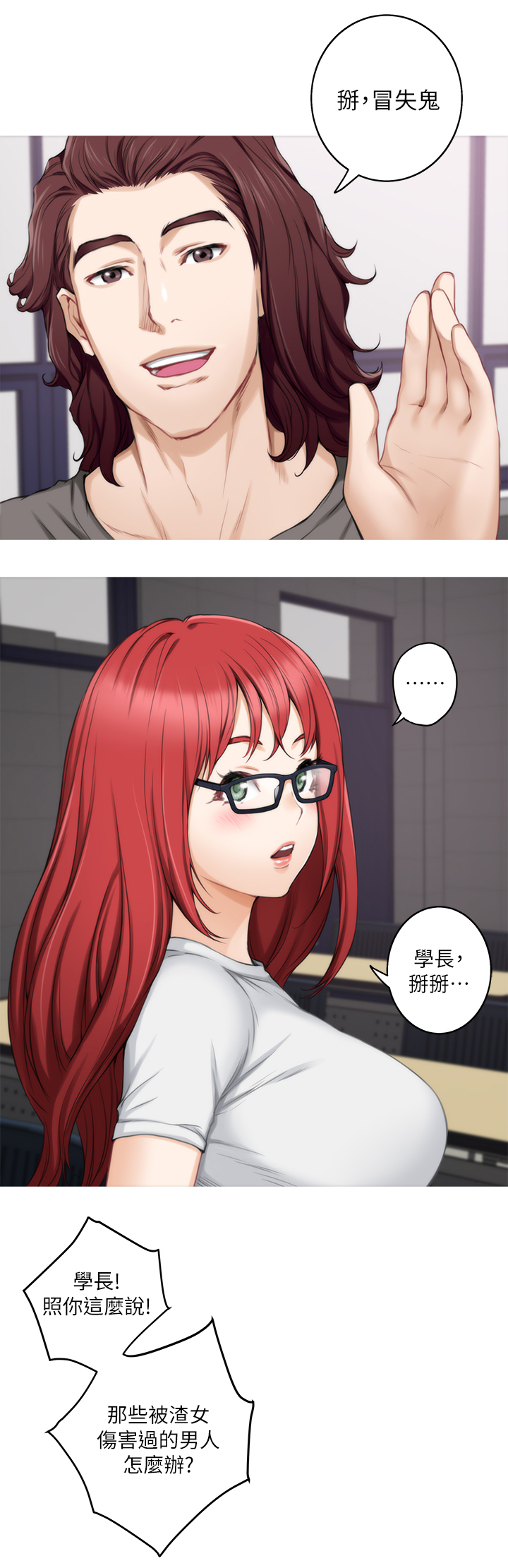 印泥漫画,第52章：我的心意1图