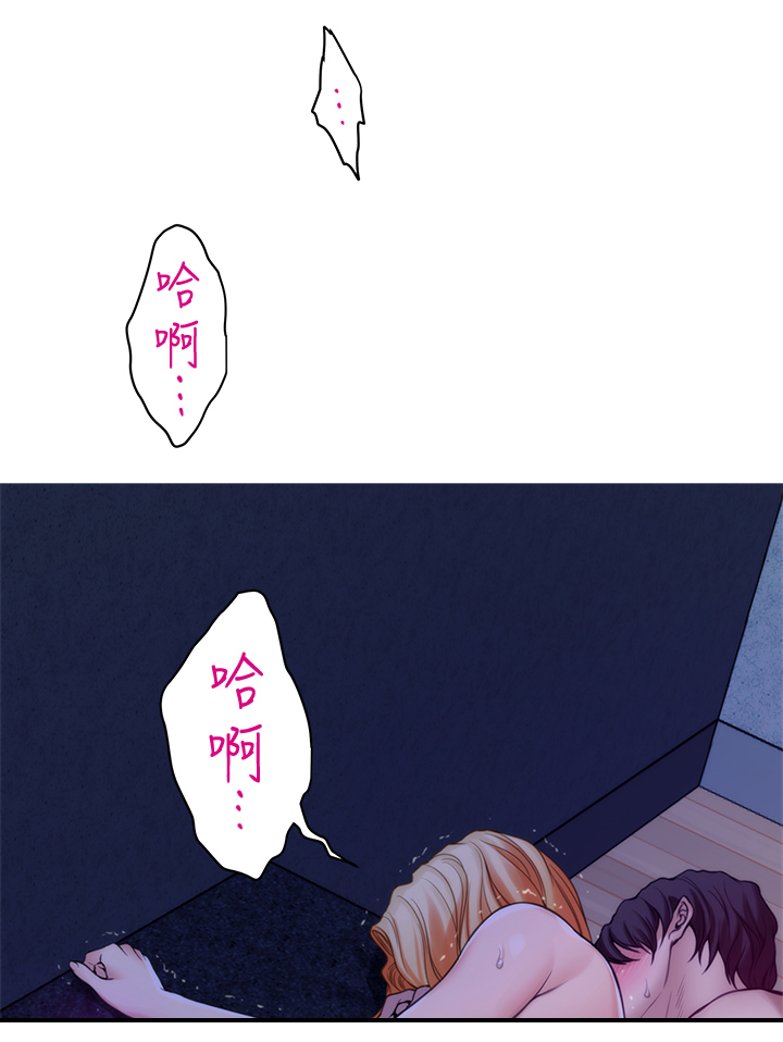 印泥漫画,第65章：我可以进来吗?5图