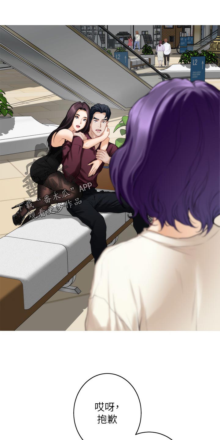 印泥漫画,第92章：质问5图