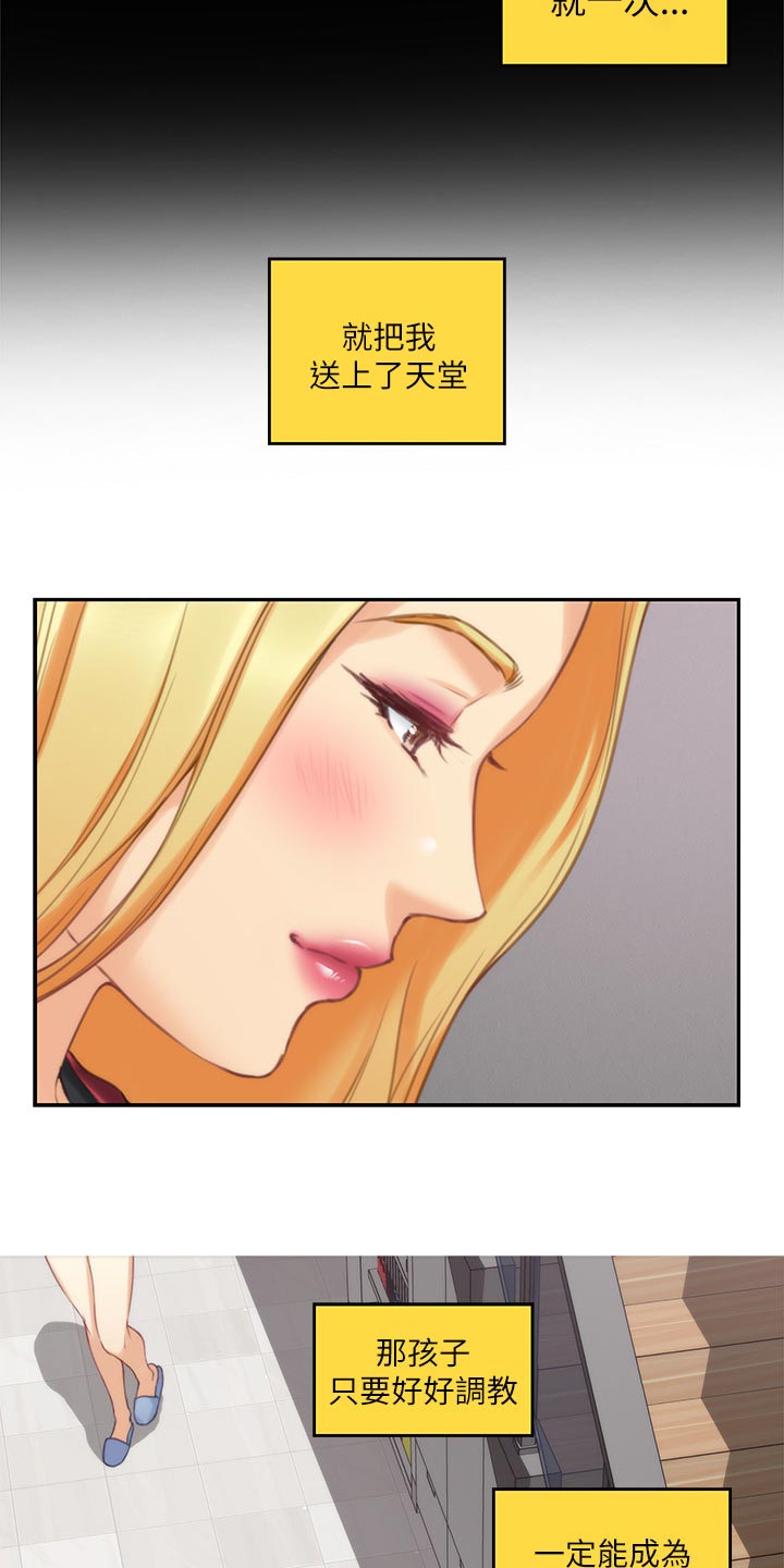 印泥漫画,第89章：光明正大3图