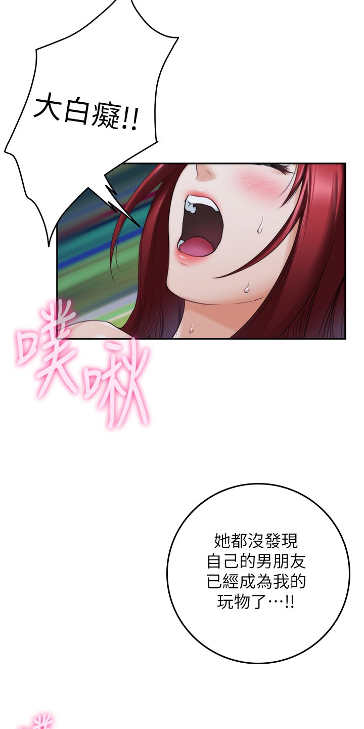 印泥漫画,第151章：不公平5图