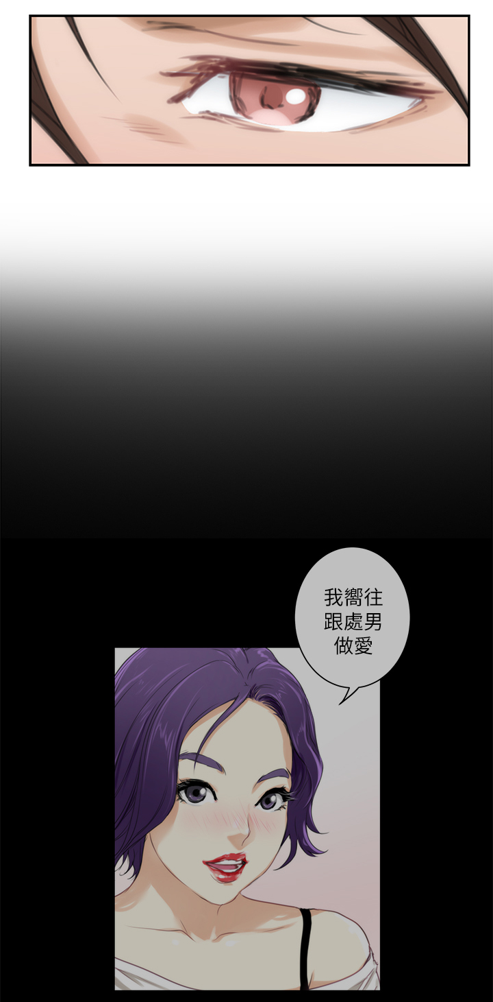 印泥漫画,第43章：失去理智2图