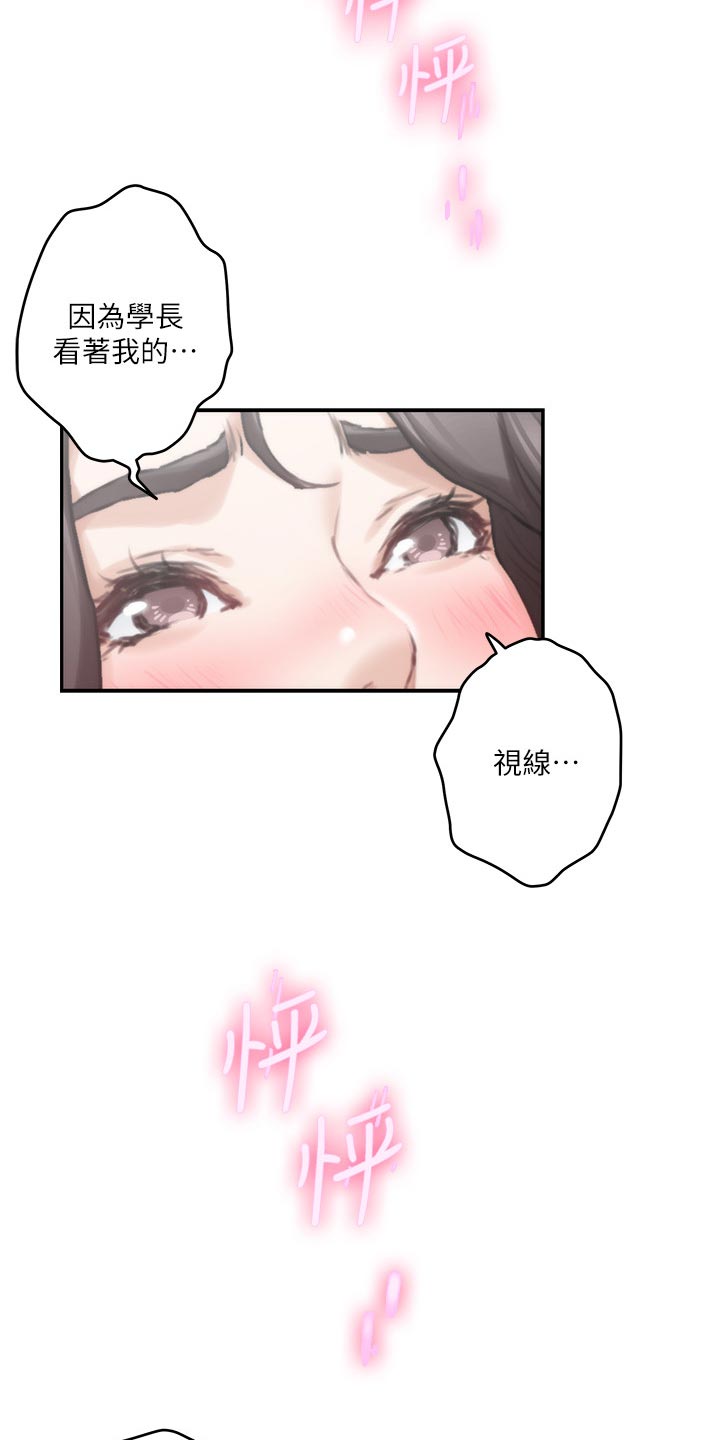 印泥漫画,第156章：原因5图