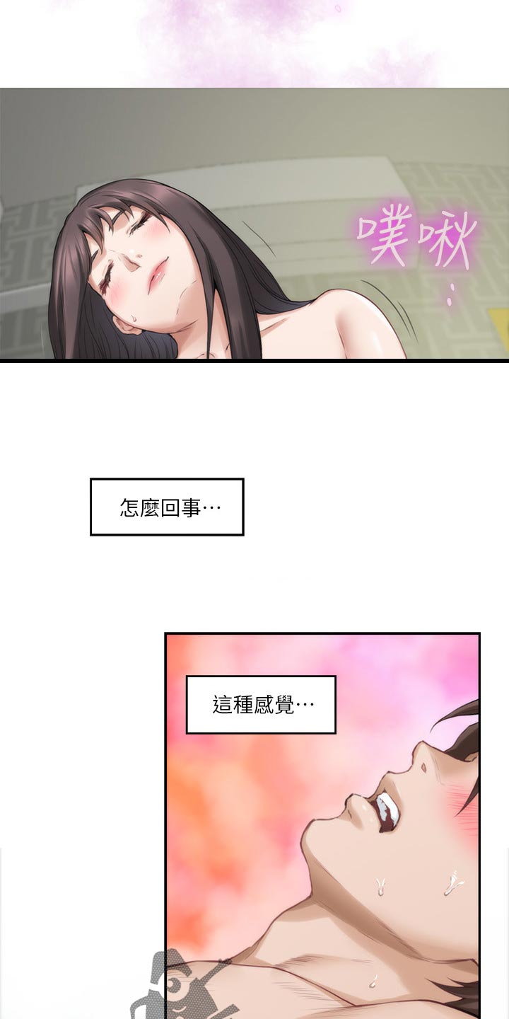 印泥漫画,第111章：今非昔比3图
