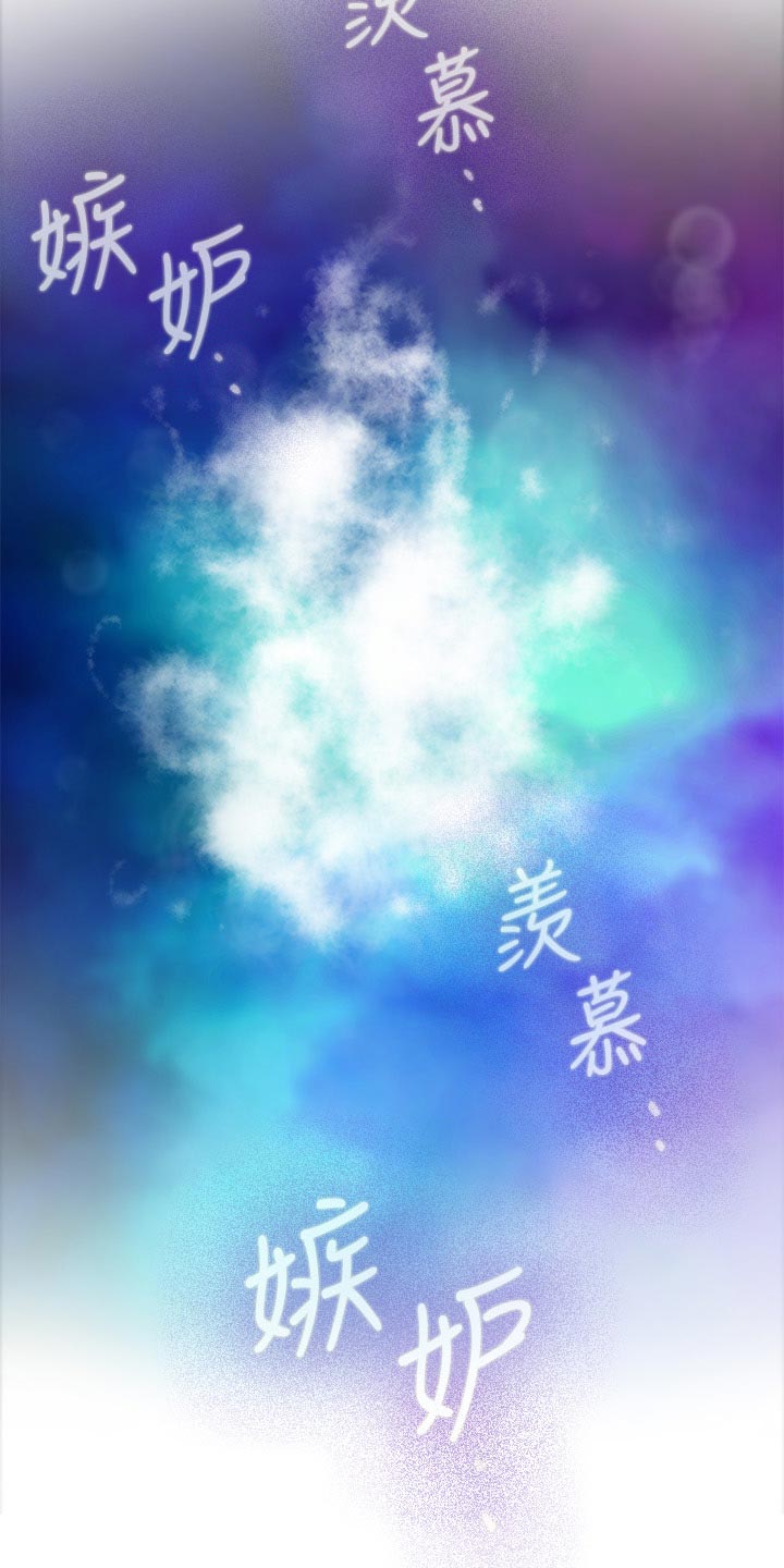 印泥漫画,第88章：嫉妒心1图