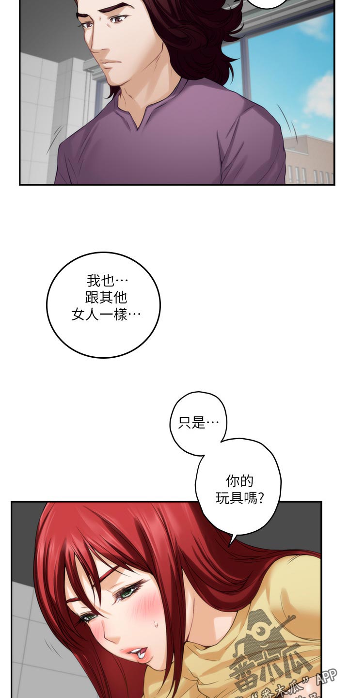 印泥漫画,第97章：急事5图