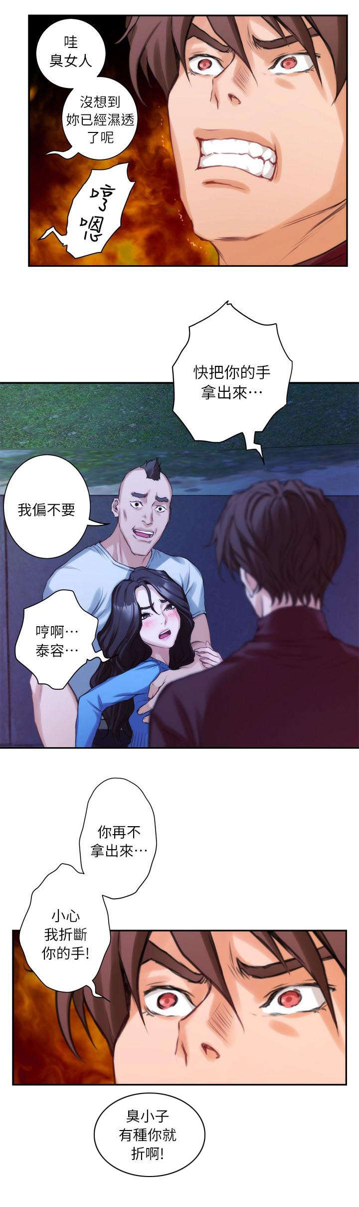 印泥漫画,第22章：干架5图