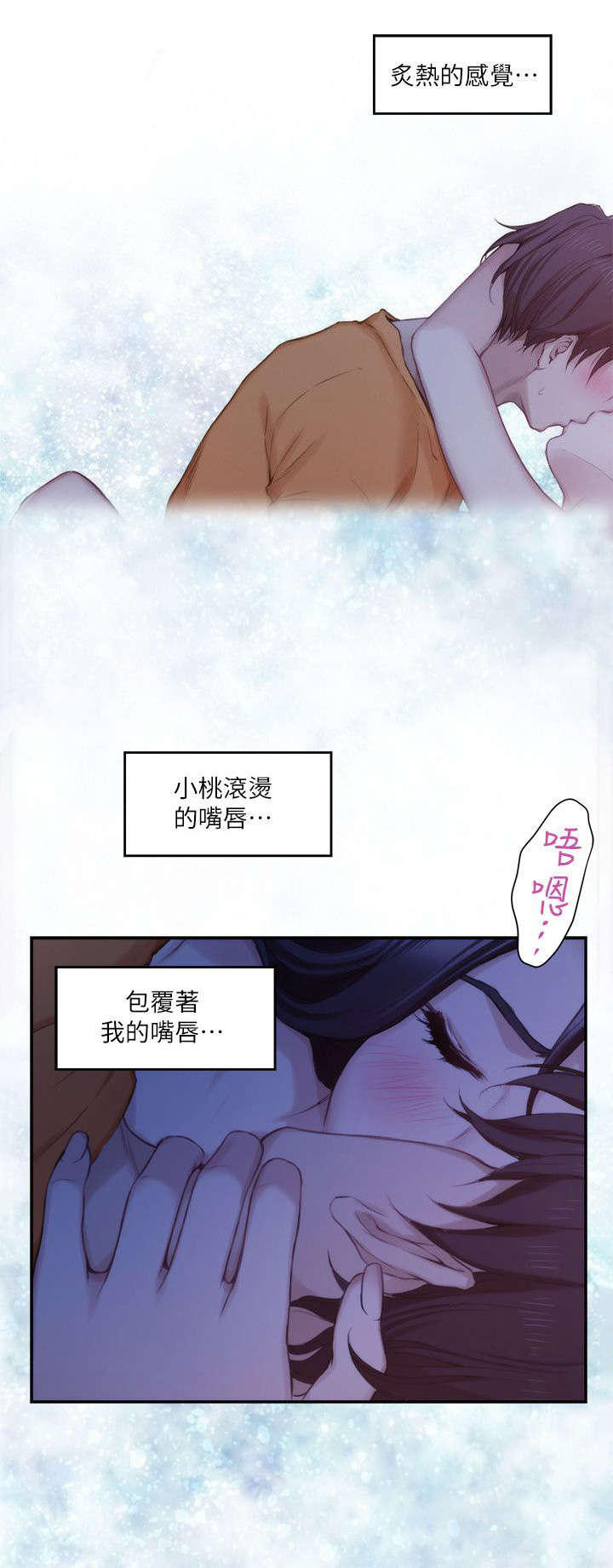 印泥漫画,第31章：喜欢3图