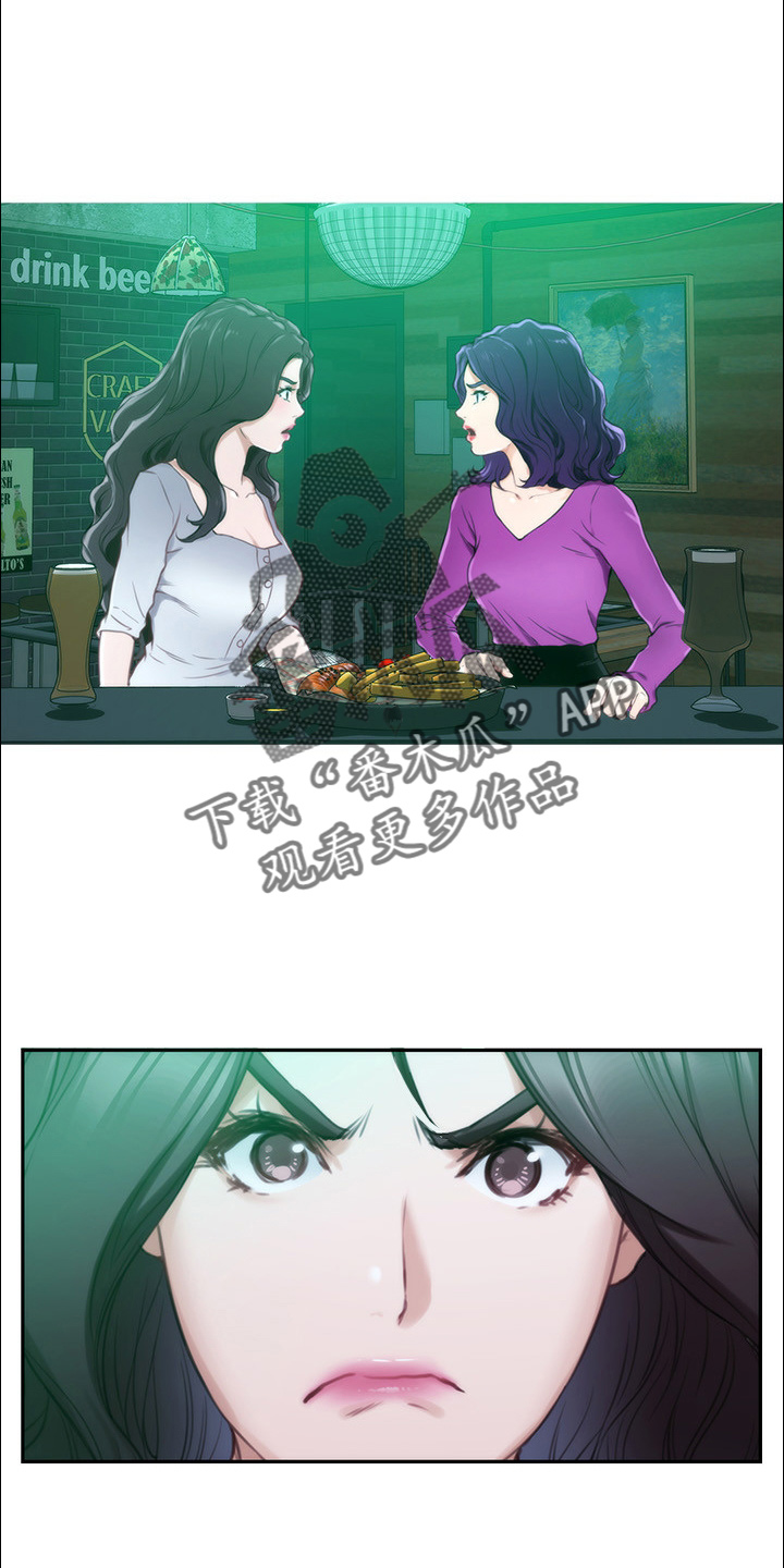 印泥漫画,第168章：绝对不原谅4图