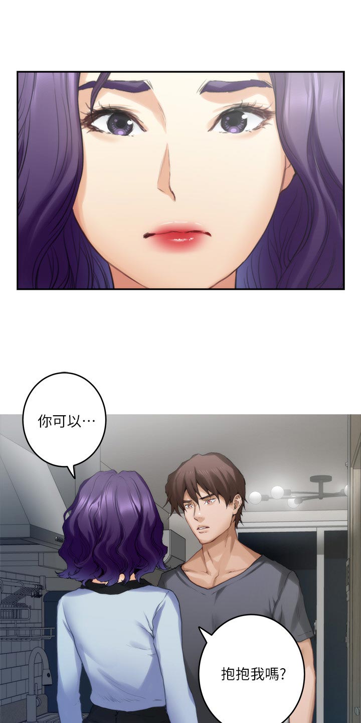 印泥漫画,第131章：分手3图