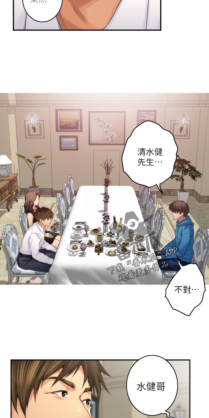 印泥漫画,第101章：回到过去5图