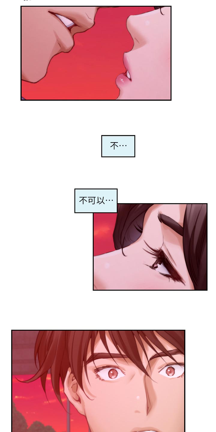 印泥在纸上怎么擦掉漫画,第139章：烤肠的阴影1图